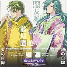 「藤原鷹通 遙かなる時空の中で」の画像検索結果