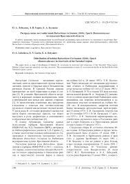 Attēlu rezultāti vaicājumam “Batrachium circinatum”