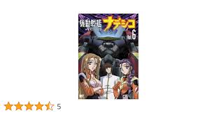 「ウリバタケ・セイヤ」の画像検索結果