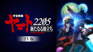 「岩田新平 宇宙戦艦ヤマト2199」の画像検索結果