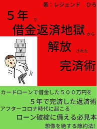 Image result for ローン 借金で死ぬ