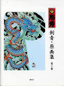 KTAT-2087, Gifu Horihide: Vol. 2