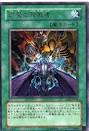 幻魔の殉教者