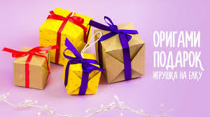 Image result for картинки подарок