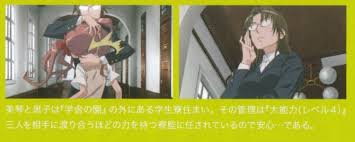 「寮監 とある科学の超電磁砲」の画像検索結果