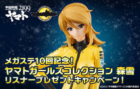 「森雪 宇宙戦艦ヤマト2199」の画像検索結果