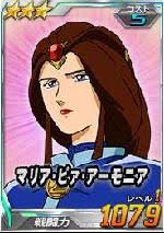 「マリア・ピァ・アーモニア」の画像検索結果