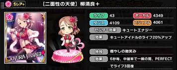 「柳清良 アイドルマスターシンデレラガールズ」の画像検索結果