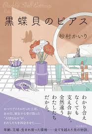 「憚木蝶左」の画像検索結果