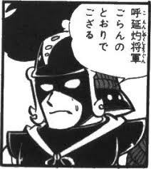 「白昼の残月 ジャイアントロボ THE ANIMATION -地球が静止する日」の画像検索結果