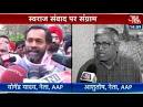 AAP rebel camp to hold Swaraj Samvad despite warning - WorldNews