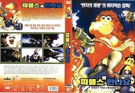 Image result for meet the feebles