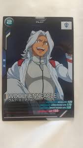 「ウルフ・エニアクル」の画像検索結果