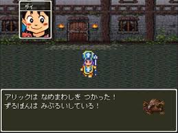 「ずるぼん ダイの大冒険」の画像検索結果