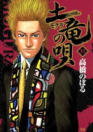 「海老塚刃」の画像検索結果