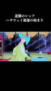 「ミライ・ノア 機動戦士ガンダム 逆襲のシャア」の画像検索結果