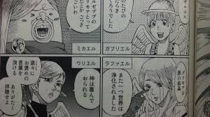 「岡田法男 よんでますよ、アザゼルさん。」の画像検索結果