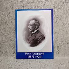 Image result for Портреты путешественников географов