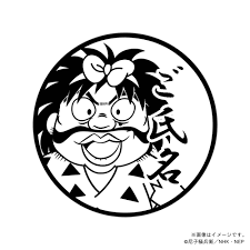 「兵庫第三協栄丸」の画像検索結果