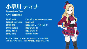 「小早川ティナ Wake Up」の画像検索結果