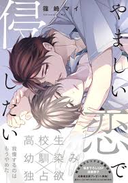 「篠崎ひのえ」の画像検索結果