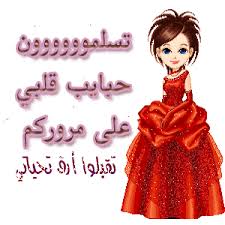 5 يقول أسمه 10 يقول عمره 15 يقول لون شعره  Images?q=tbn:ANd9GcQZcd0JDYCDPT2m-HZBFcEDlhvwk_YP0kUCpWxI0lRWELLkgIPT