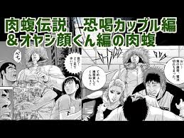 「鈴木斗馬 （トレンディーくん） 闇金ウシジマくん」の画像検索結果