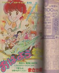 「真柴美月」の画像検索結果