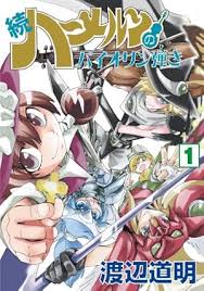 「クラーリィ・ネッド ハーメルンのバイオリン弾き」の画像検索結果