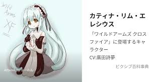 「ラブライナ・ワーズワース ワイルドアームズ クロスファイア」の画像検索結果