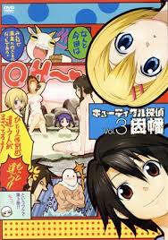 「因幡洋 キューティクル探偵因幡」の画像検索結果