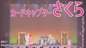 Image result for CCさくら CG集 SM