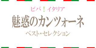 「ジェンナーロ・ガンツ カンピオーネ！」の画像検索結果