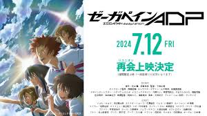 「アーク ゼーガペイン」の画像検索結果