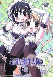 「沢渡瑞穂 これが私の御主人様」の画像検索結果