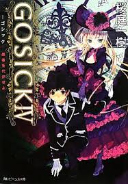 「ハーマイニア GOSICK」の画像検索結果