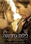 הסיפור מתחיל עם אדריאן וויליס,
