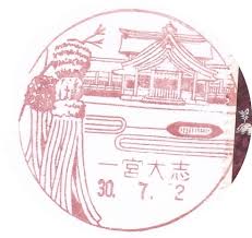 「一宮大志」の画像検索結果