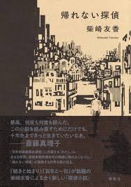 Image result for 竹内志麻子島村洋子