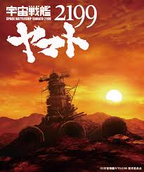 「榎本勇 宇宙戦艦ヤマト2199」の画像検索結果