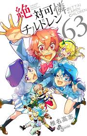 「ケン・マクガイア 絶対可憐チルドレン」の画像検索結果