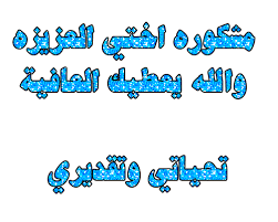 مـن يوم الأثنين 23 / 11 انطـلآق برنامج التمارين الصباحيه ..~  Images?q=tbn:ANd9GcQ_5ndUM32E6vcm2kZ1igKgOTyzS9yqSG4vuk3NATwwDyrSGZaQ