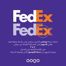 Image result for fedex arabic logo