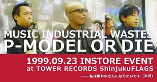 Image result for 田井中貞利