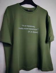 Image result for Слоганы на футболках