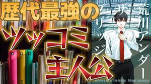 「市ノ宮行（リクルート） 荒川アンダーザブリッジ」の画像検索結果