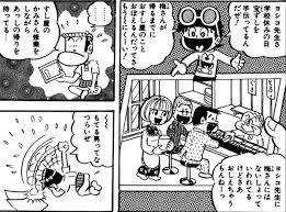 「佐川梅三郎（梅さん） ど根性ガエル」の画像検索結果