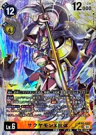 Image result for EX68相原