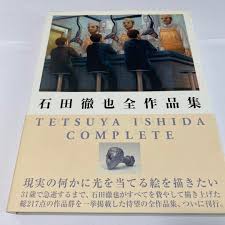 Image result for 石田徹也