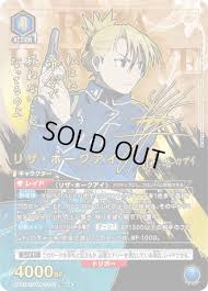 「リザ・ホークアイ」の画像検索結果